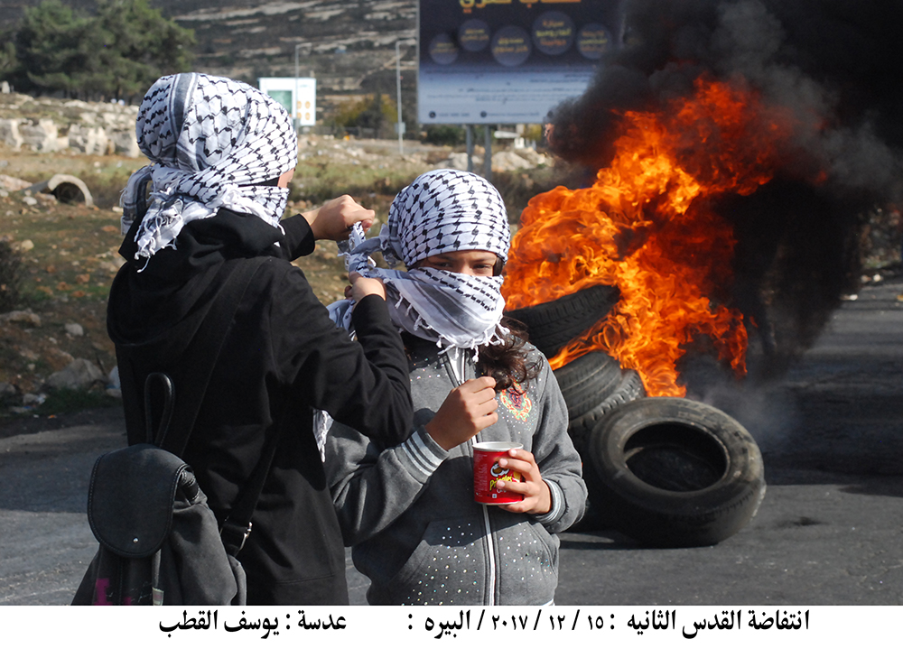 Ragazze con la kefiah durante alcuni scontri con le forze di occupazione sioniste ad Al-Bireh (Yousef al-Qutub, 15 dicembre 2017) - The Palestinian Museum Digital Archive
